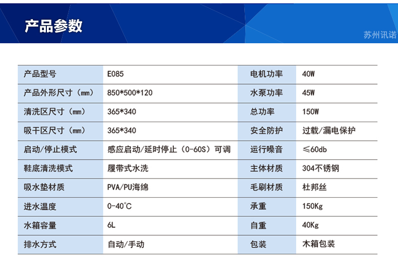 履帶式鞋底清潔機_ESD防靜電門禁系統