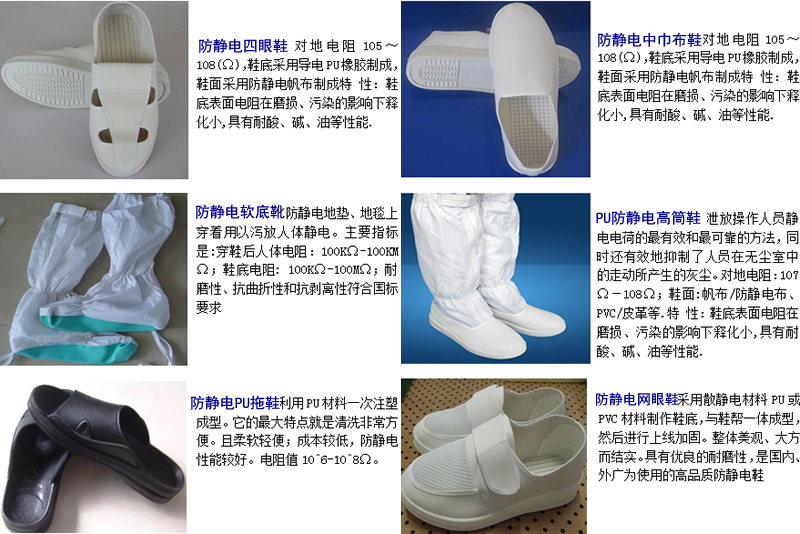 防靜電革面鞋_ESD防靜電門禁系統