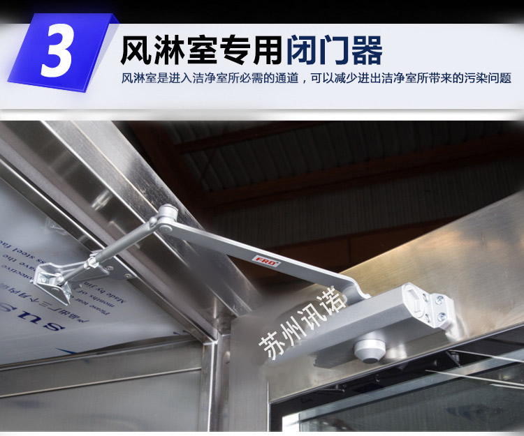 風淋室 不銹鋼風淋房_ESD防靜電門禁系統