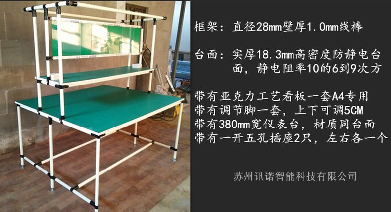 鋁型材工作臺 流水線_ESD防靜電門禁系統(tǒng)