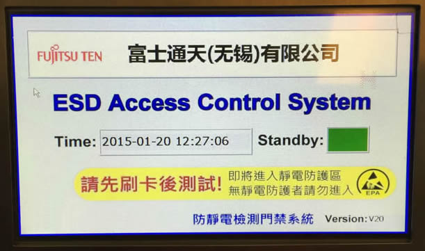 靖江防靜電門禁_ESD防靜電門禁系統