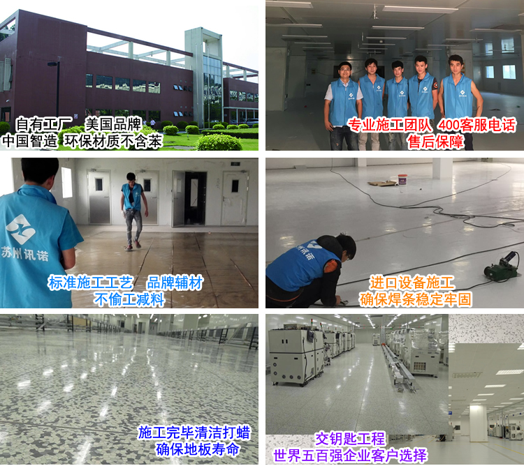 PVC防靜電地板_ESD防靜電門禁系統