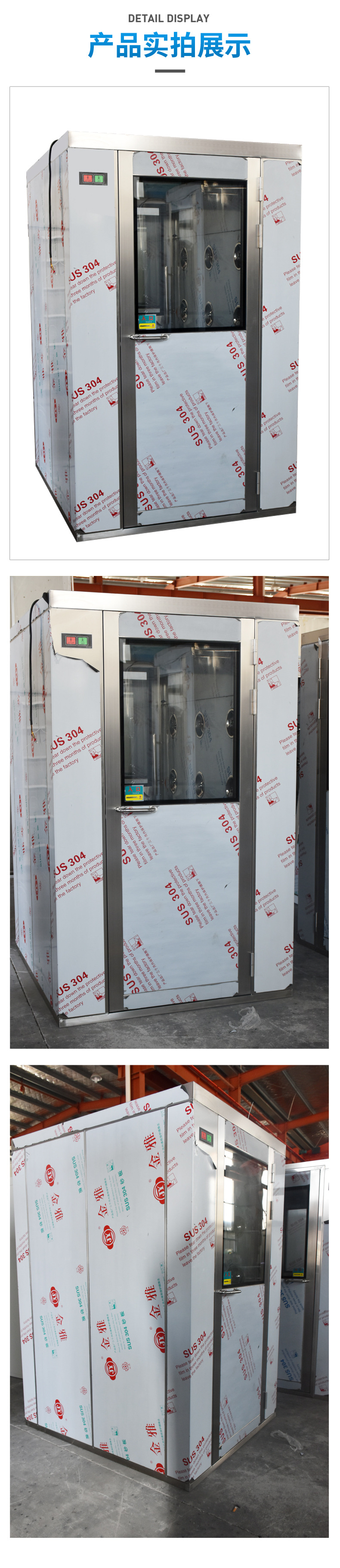 貨淋室 風淋室_ESD防靜電門禁系統