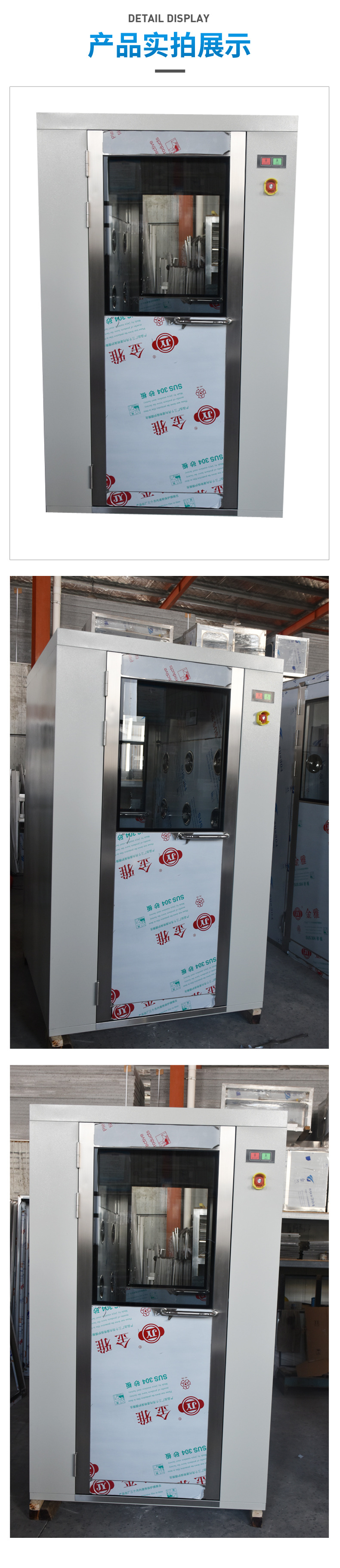 風淋室 不銹鋼風淋房_ESD防靜電門禁系統