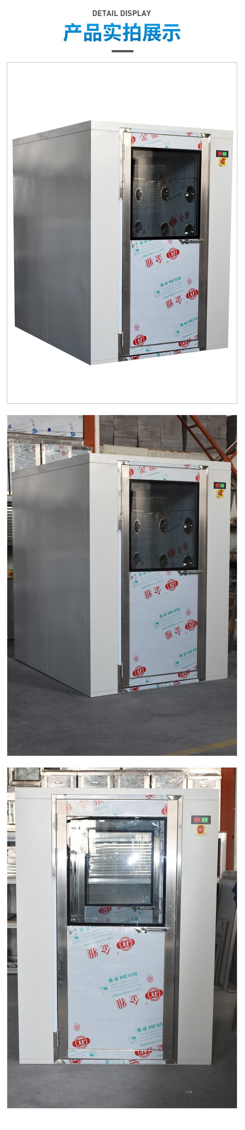 風淋室 不銹鋼風淋房_ESD防靜電門禁系統