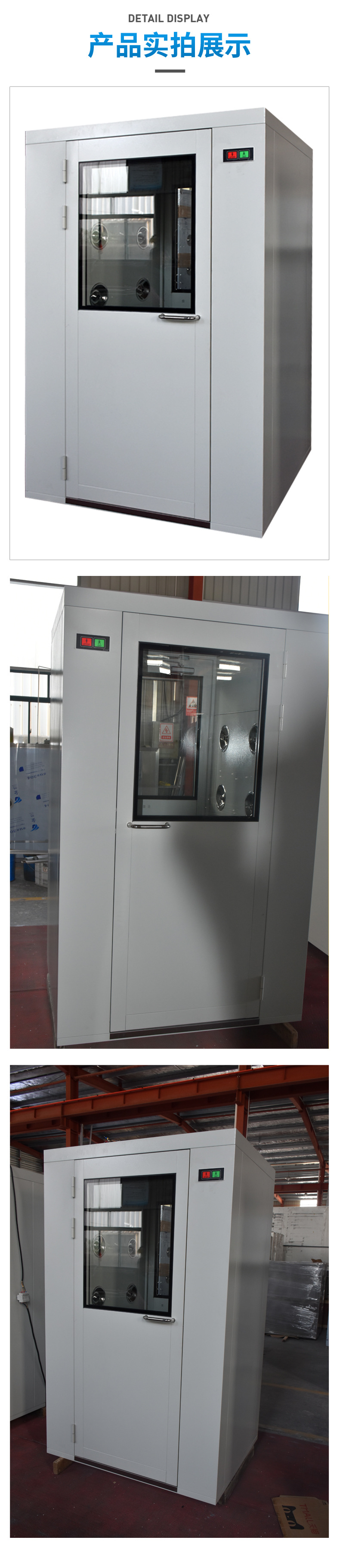 風淋室 不銹鋼風淋房_ESD防靜電門禁系統